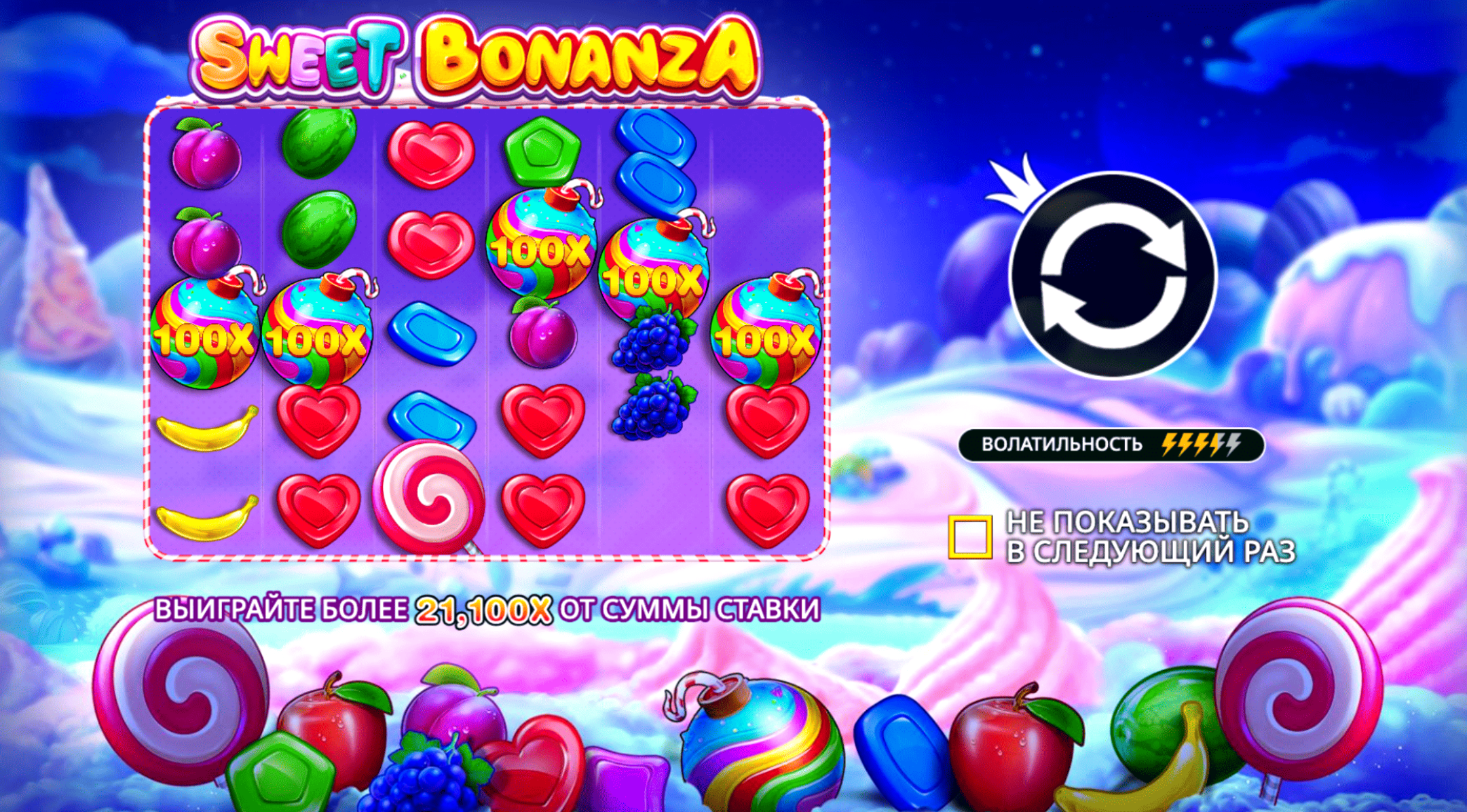 Sweet Bonanza